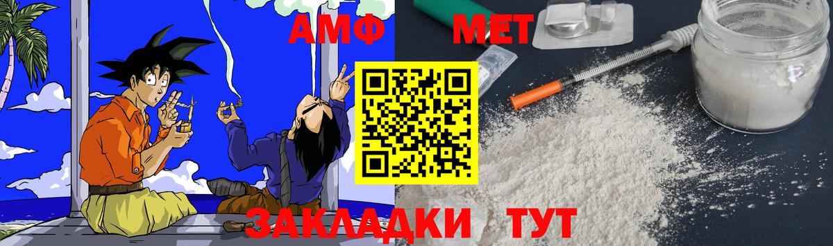 Amphetamine Розовый Курск