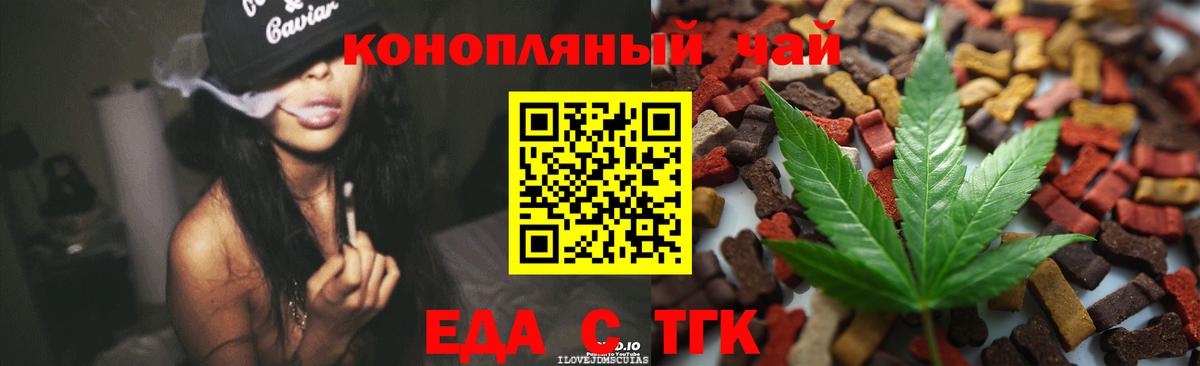 Курск  Canna-Cookies конопля  Вход с VPN 