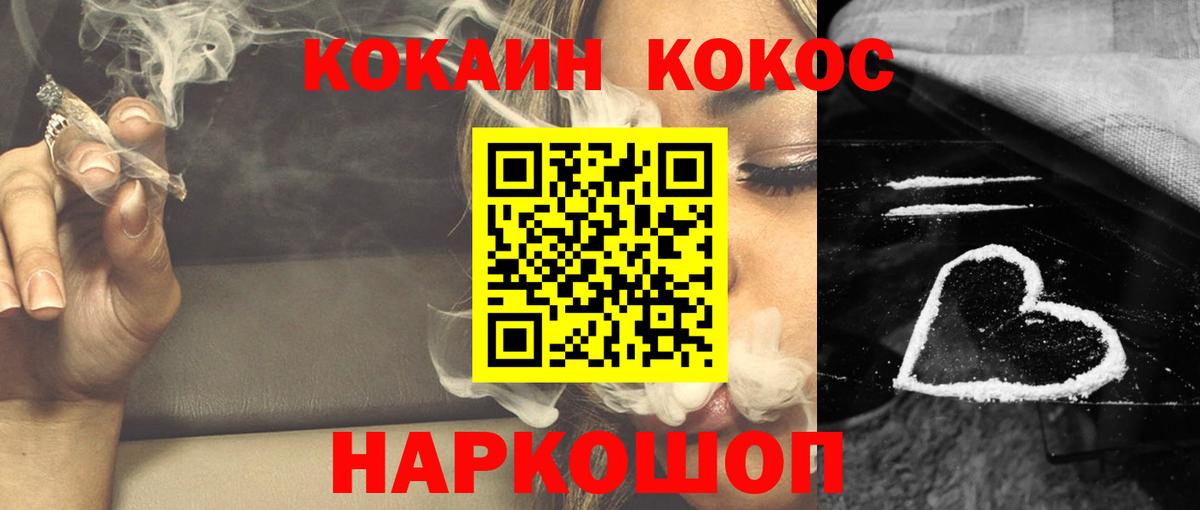 Cocaine  Кокаин Эквадор  Вход с VPN  Курск  КОКАИН 99% 