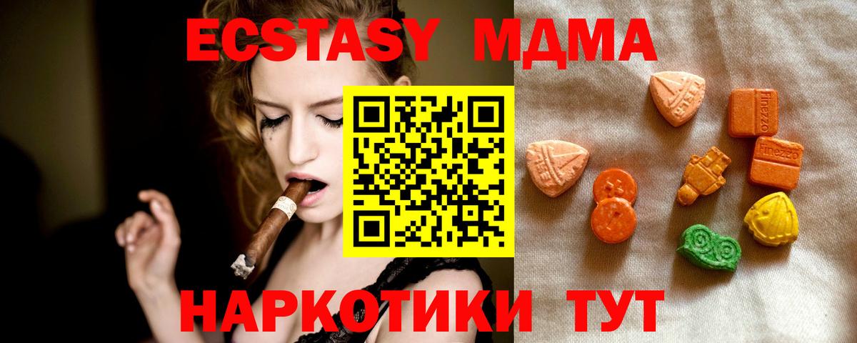 Курск  наркошоп  ЭКСТАЗИ VHQ  Вход с VPN  Экстази 280мг 