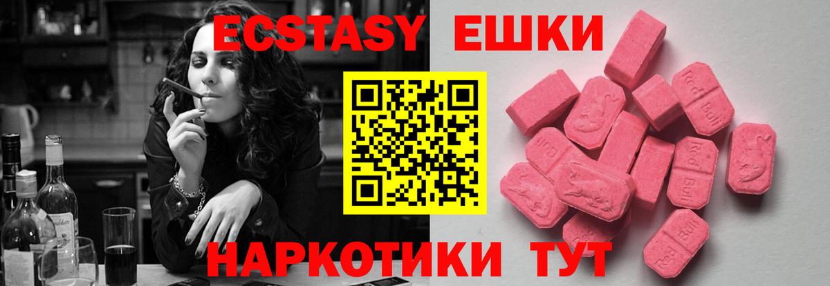Ecstasy диски Курск
