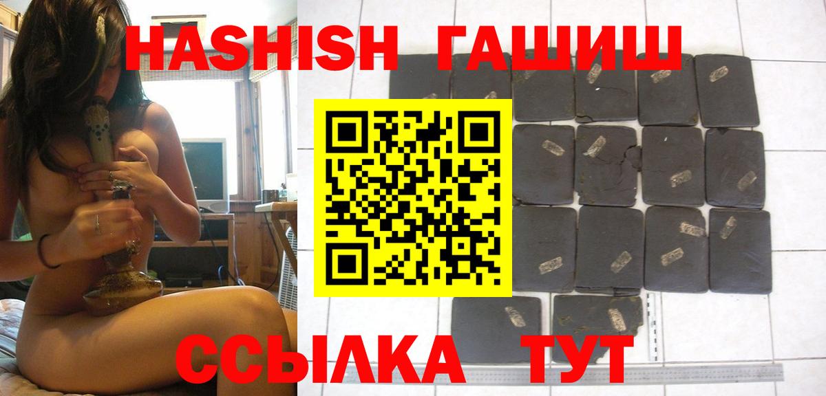 ГАШ AMNESIA HAZE  Вход с VPN  ГАШИШ Ice-O-Lator  Курск 