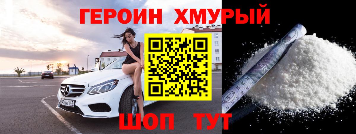 ГЕРОИН гречка Курск
