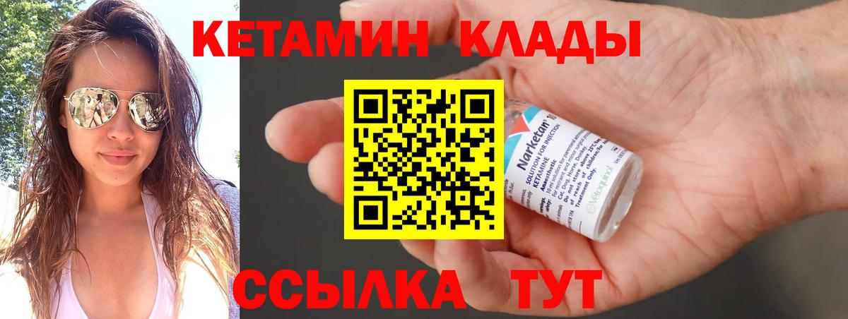 КЕТАМИН ketamine  Кетамин VHQ  Курск  Вход с VPN 