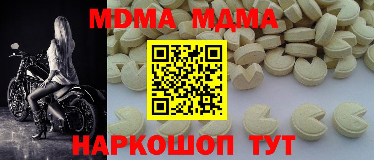 MDMA crystal  Вход с VPN  MDMA VHQ  Курск 