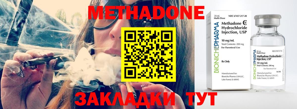 МЕТАДОН белоснежный  Вход с VPN  Курск  Метадон methadone 