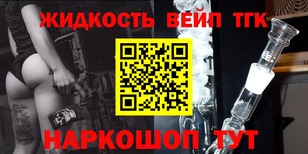 ТГК THC oil  ТГК Wax  купить наркотик  Вход с VPN  Курск 